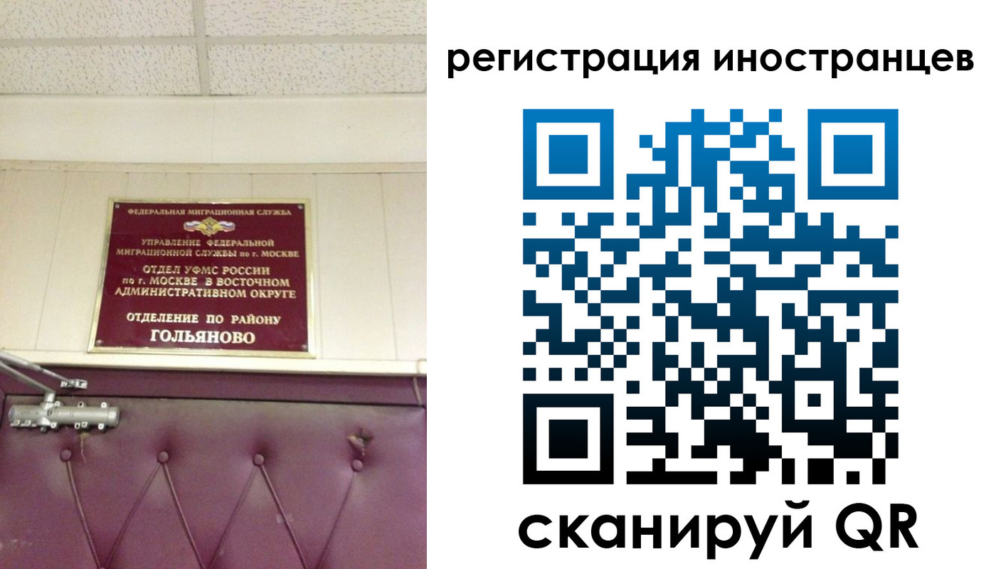 прописка 2025 в Дмитрове