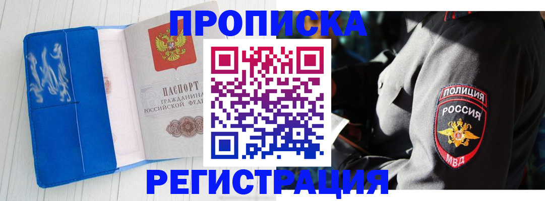 временная регистрация поиск в Дмитрове