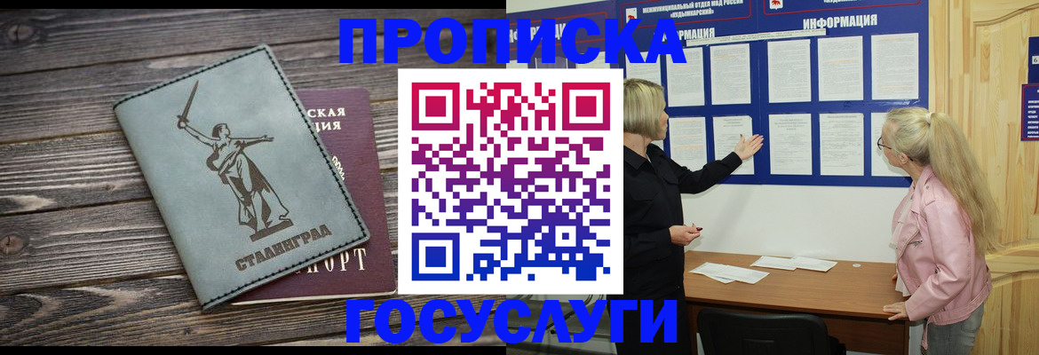 прописка иностранных граждан в Дмитрове