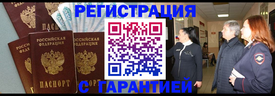 временная регистрация поиск в Дмитрове