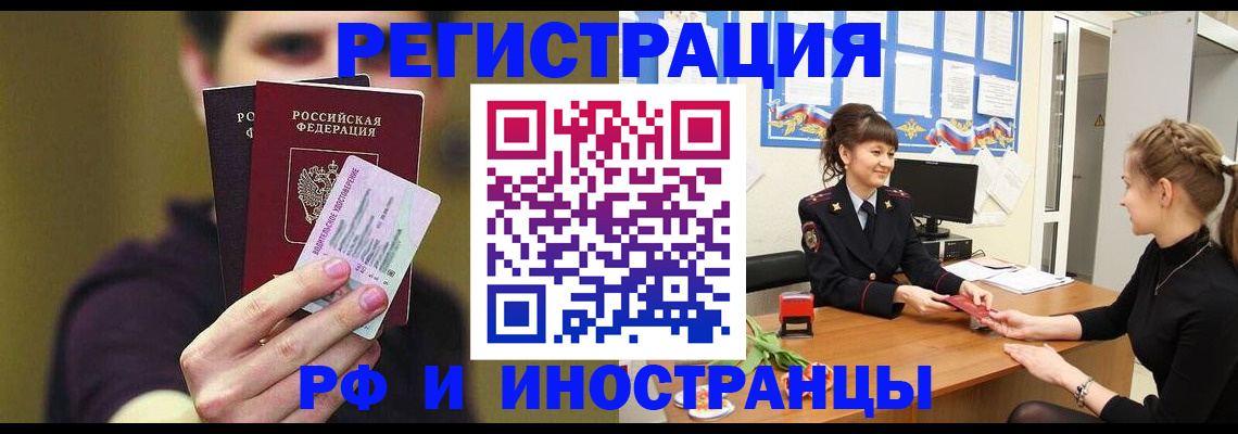 временная регистрация недорого в Дмитрове