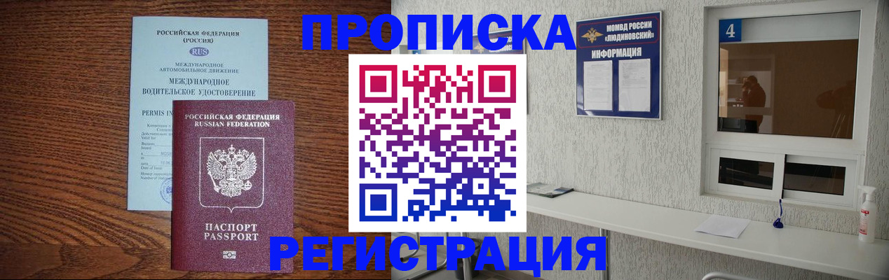 временная регистрация гарантия в Дмитрове