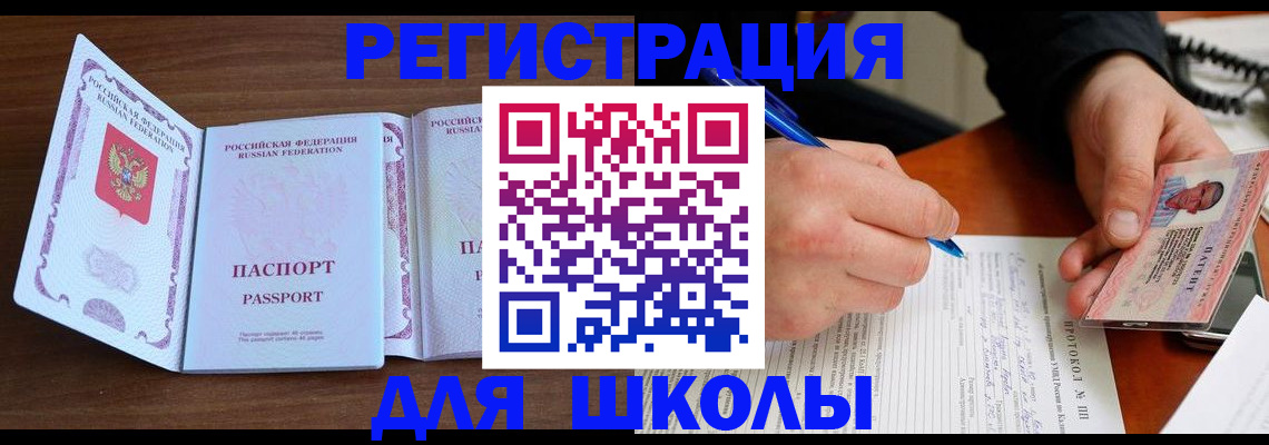 прописка законно в Дмитрове